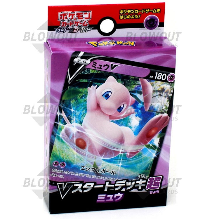 Mew V Starter Deck 20 Deck Lot