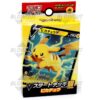Pikachu V Starter Deck 20 Deck Lot