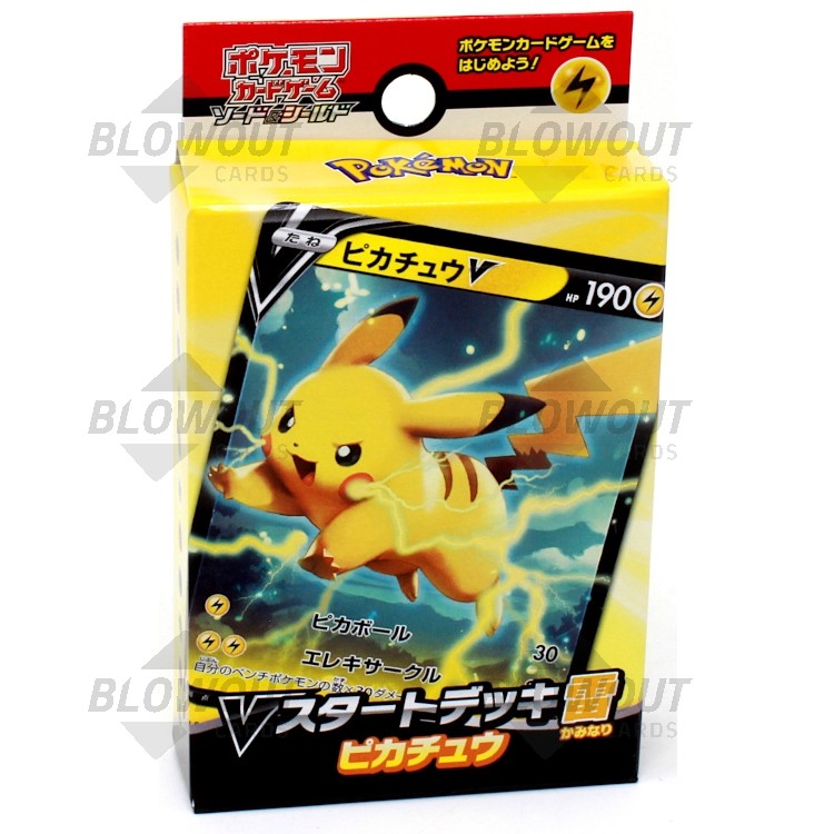Pikachu V Starter Deck 20 Deck Lot